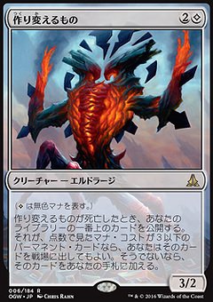 作り変えるもの